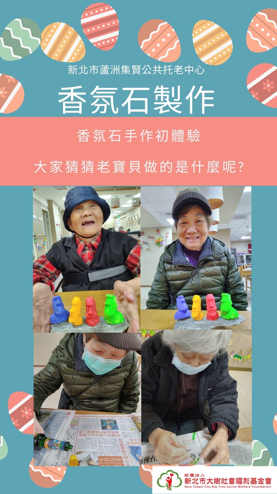 香氛石製作