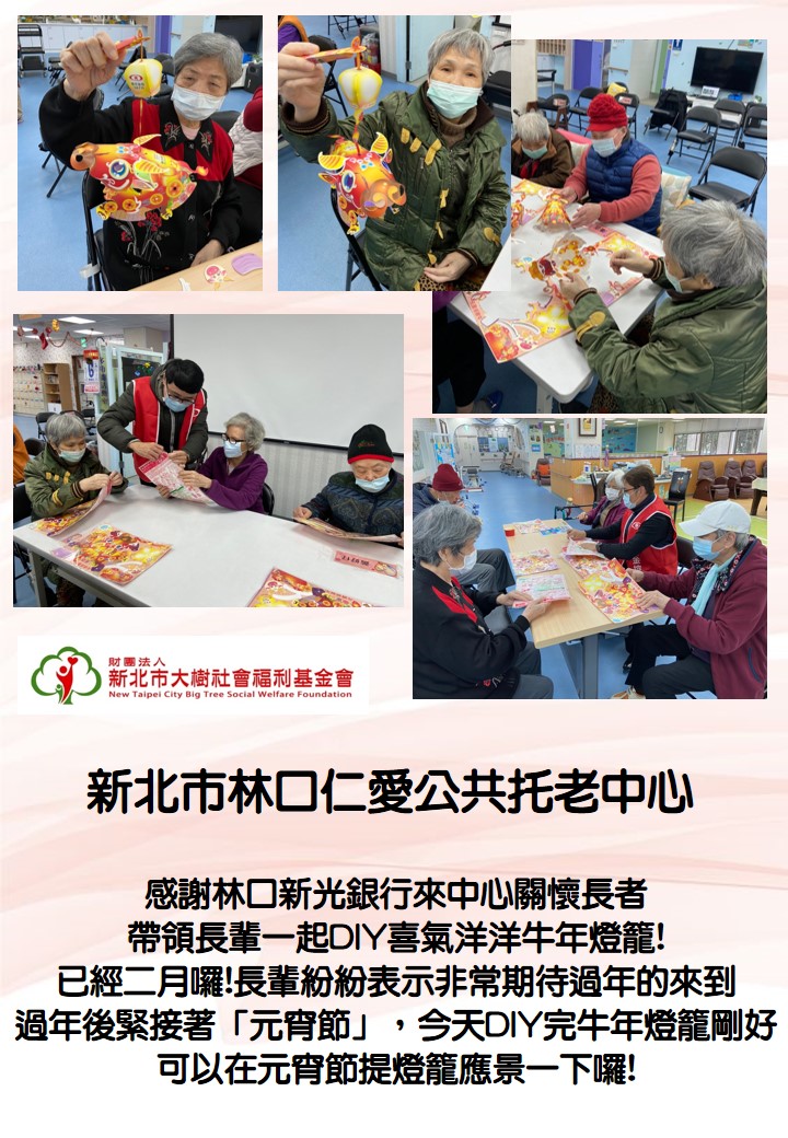牛年燈籠DIY