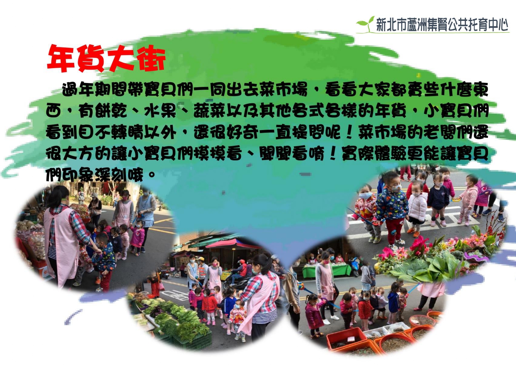 年貨大街