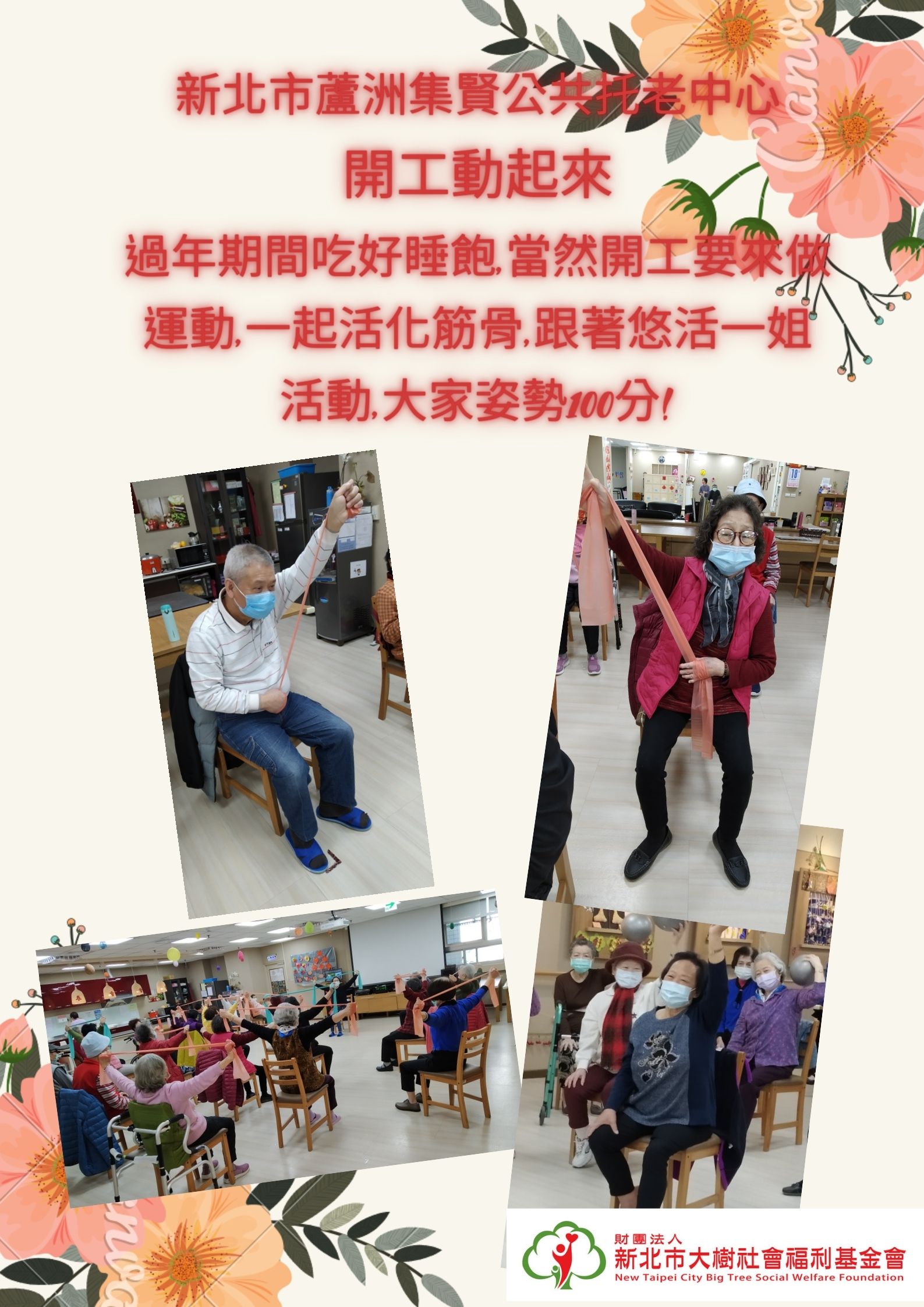 開工動起來