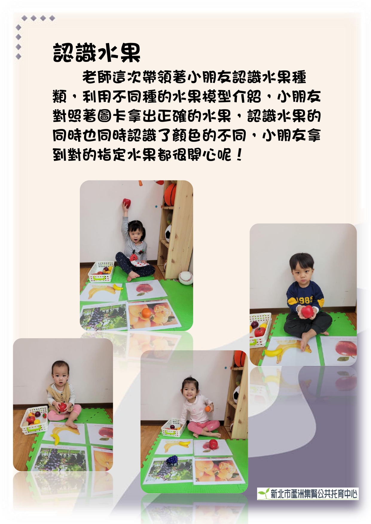 認識水果
