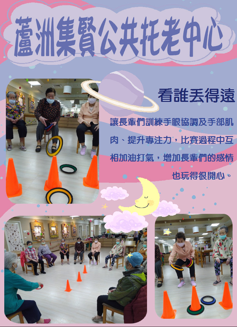 看誰丟得遠