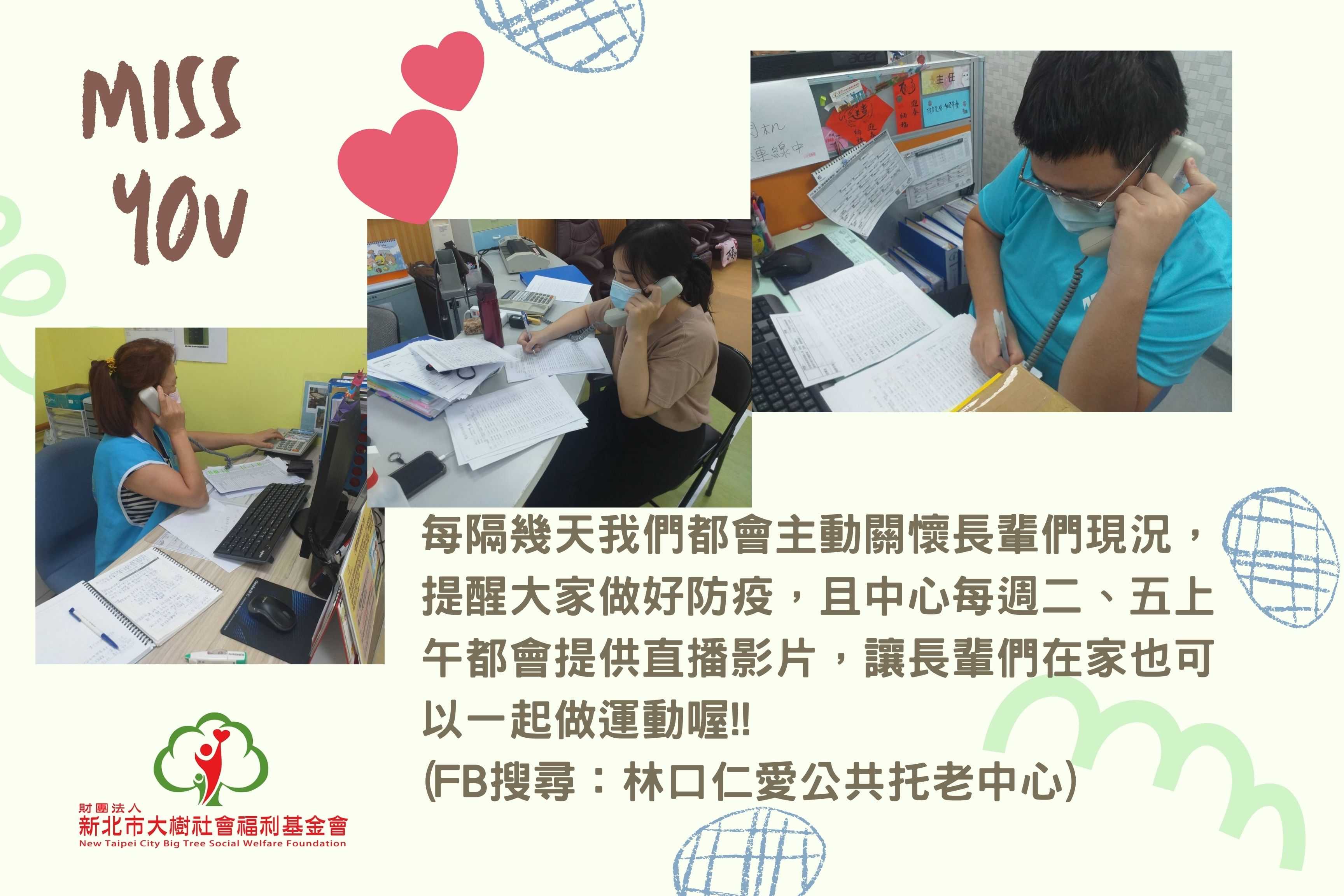 關懷長輩