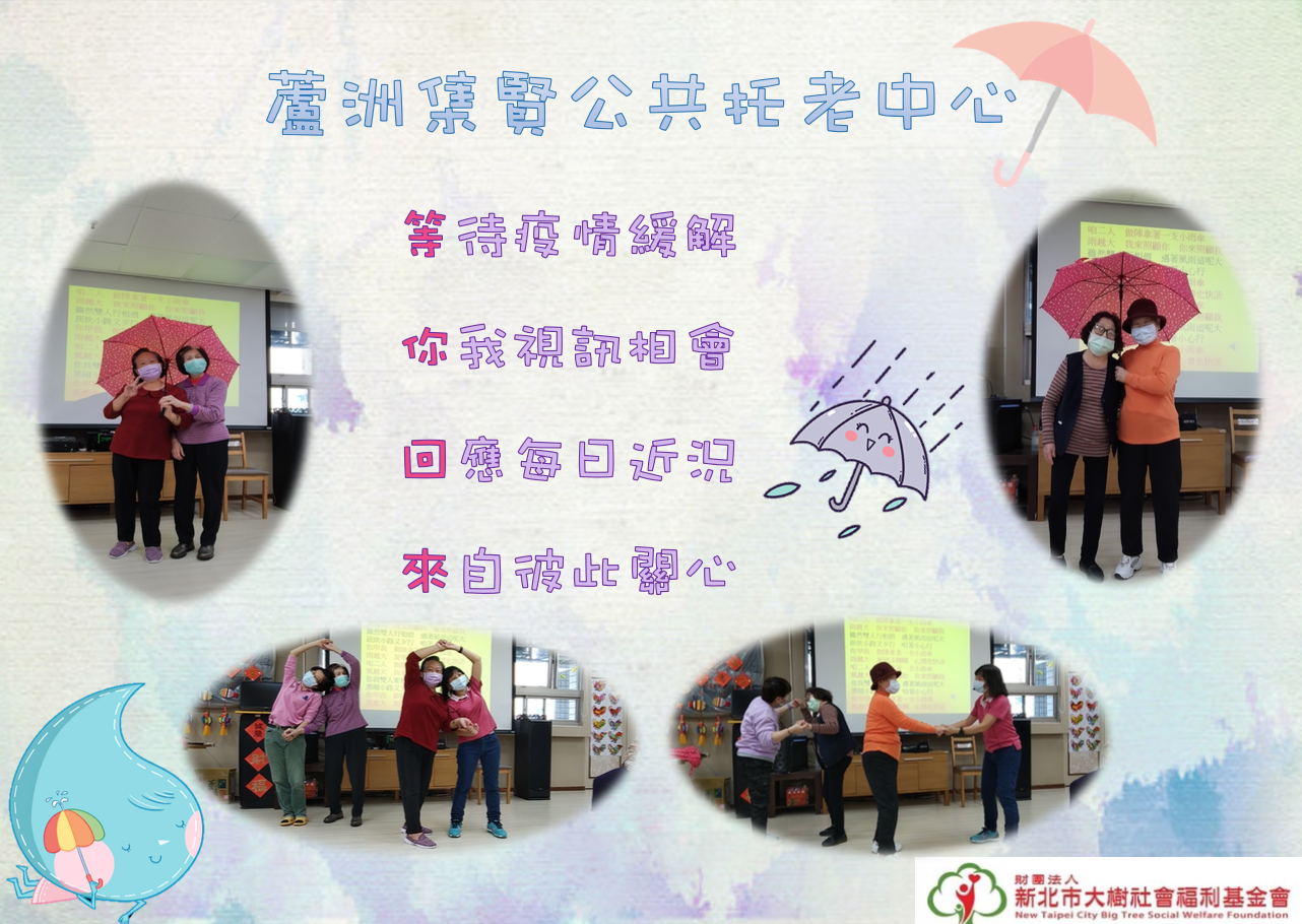 等你回來～