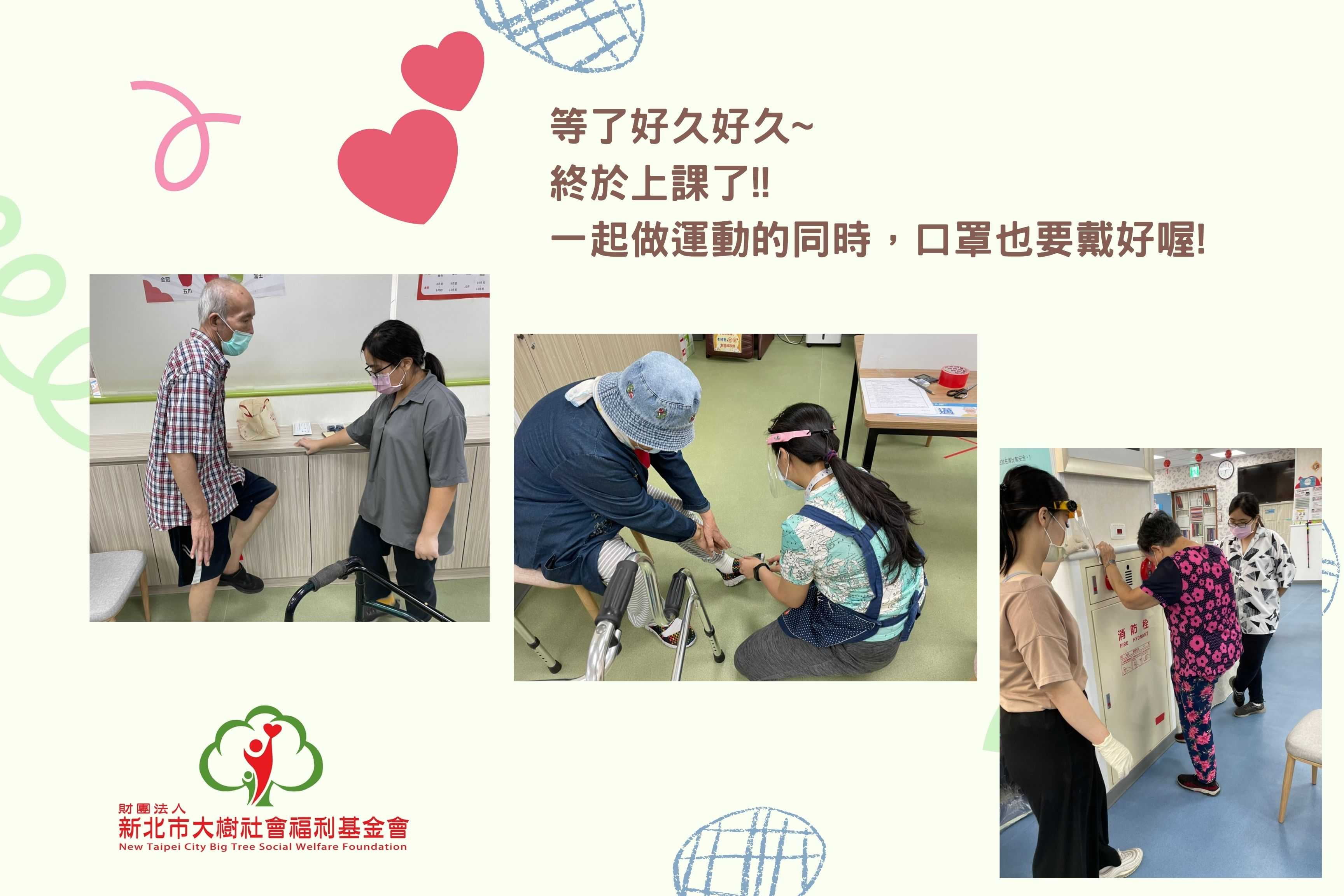 終於上課囉~