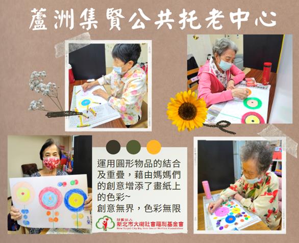 奇妙的圓形