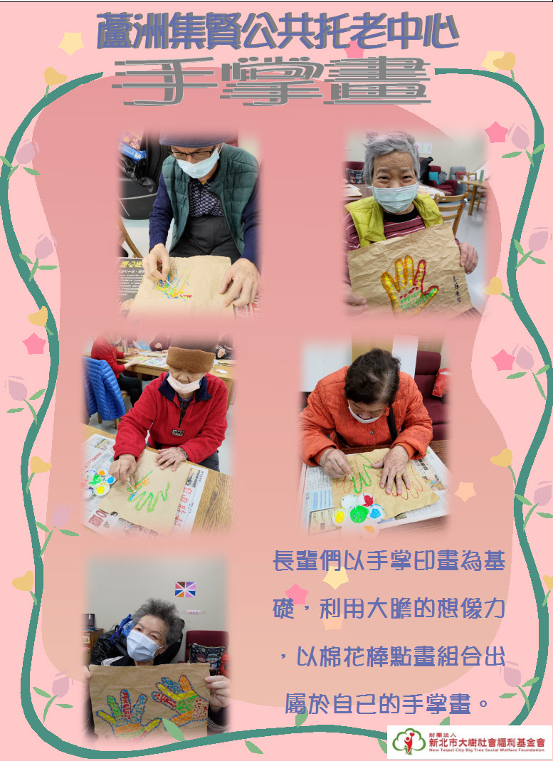 手掌畫