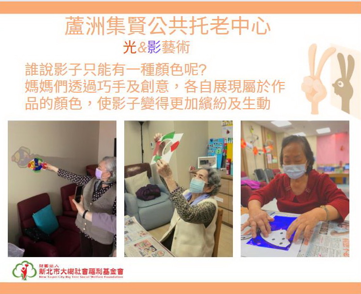 光影的藝術