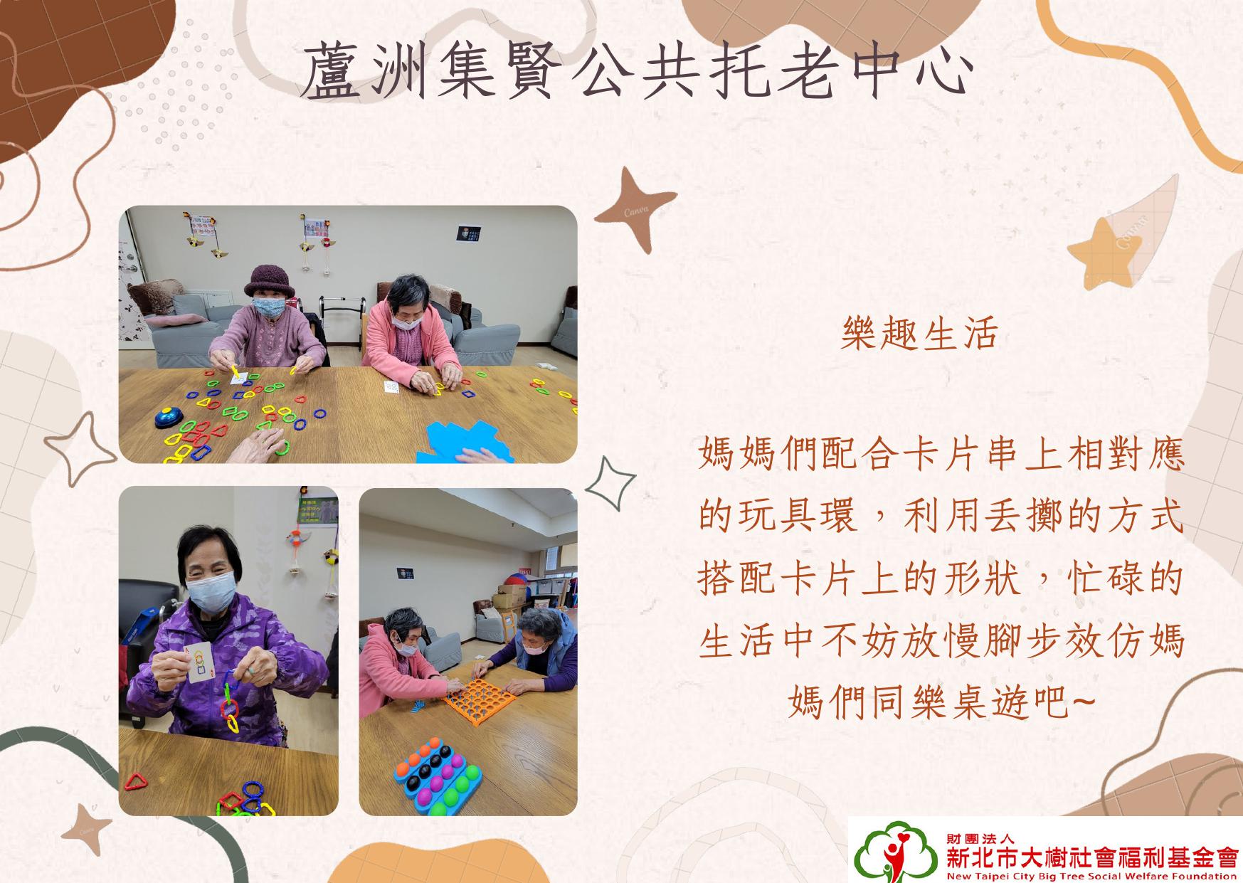 樂趣生活