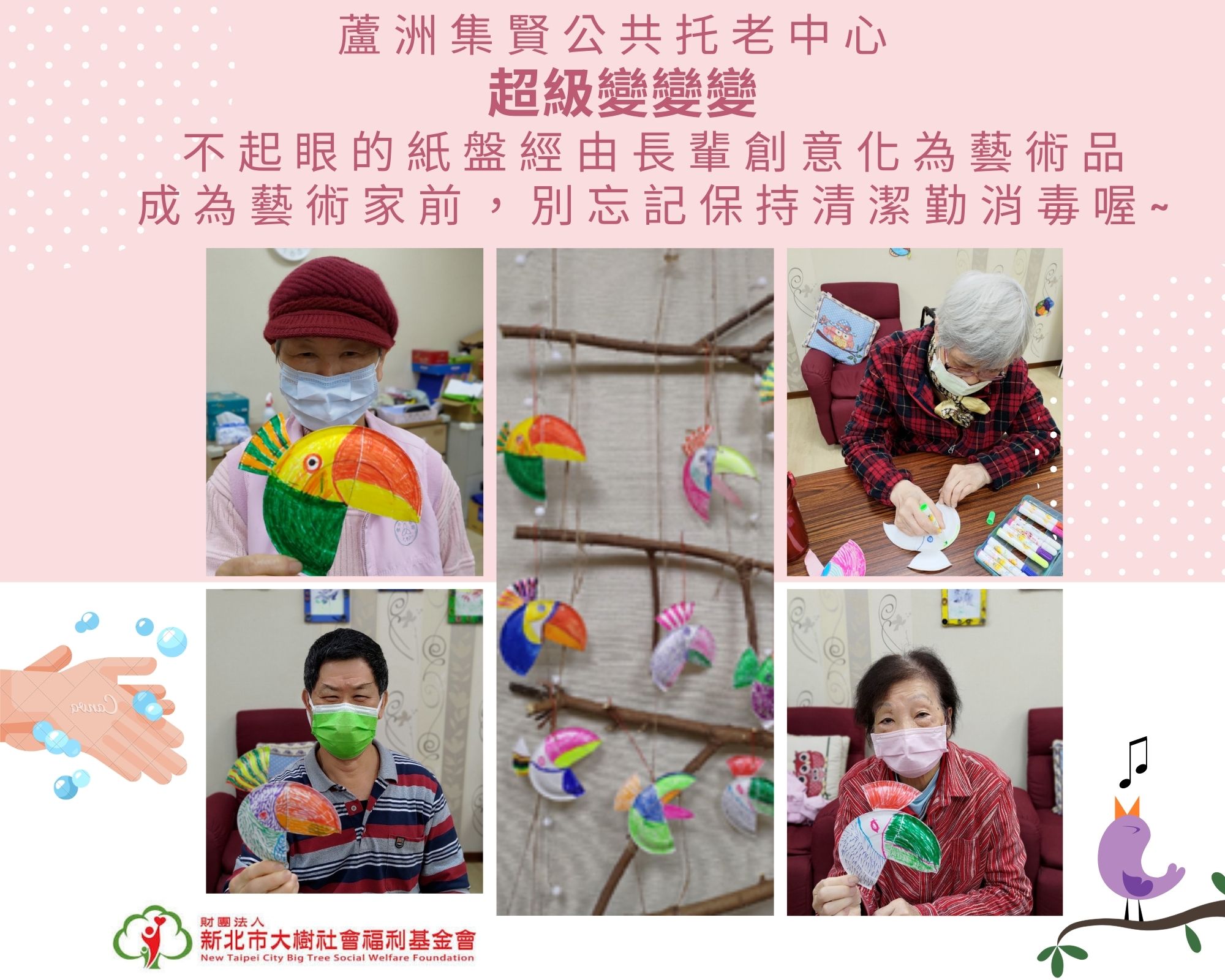 超級變變變
