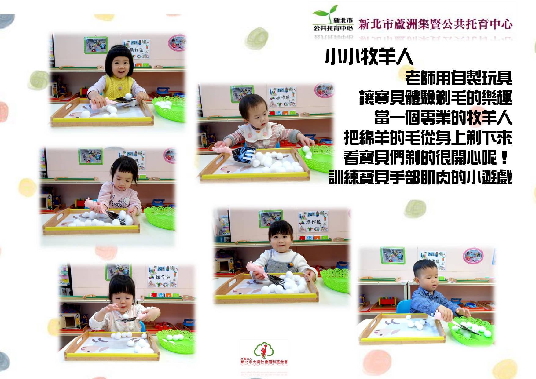 小小牧羊人